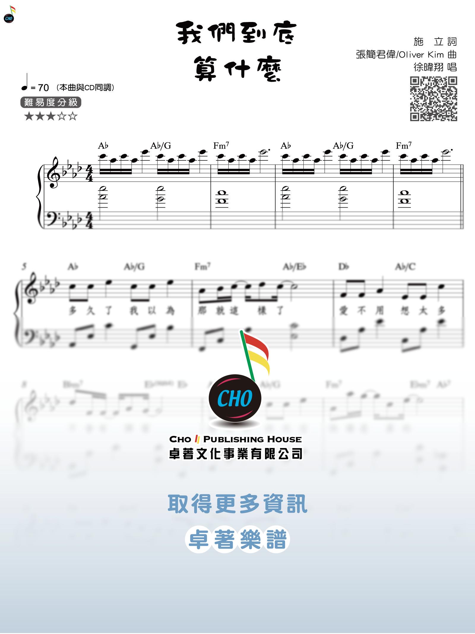 我們到底算什麼